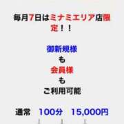 ヒメ日記 2025/04/07 11:35 投稿 きらり 熟女家 ミナミエリア店