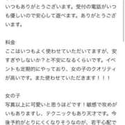 ヒメ日記 2025/10/21 12:03 投稿 まりん もみもみワンダーランド