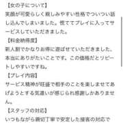 ヒメ日記 2025/10/21 12:43 投稿 まりん もみもみワンダーランド