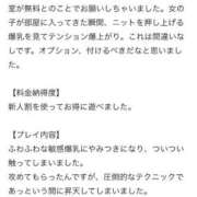 ヒメ日記 2025/10/21 13:13 投稿 まりん もみもみワンダーランド