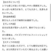 ヒメ日記 2025/10/21 13:43 投稿 まりん もみもみワンダーランド