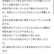 ヒメ日記 2025/10/29 12:43 投稿 まりん もみもみワンダーランド
