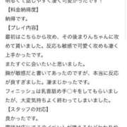 ヒメ日記 2025/10/29 13:43 投稿 まりん もみもみワンダーランド