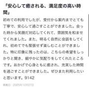 ヒメ日記 2025/10/29 14:43 投稿 まりん もみもみワンダーランド