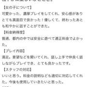 ヒメ日記 2025/11/14 12:04 投稿 まりん もみもみワンダーランド