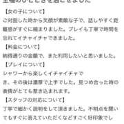 ヒメ日記 2026/01/06 16:33 投稿 まりん もみもみワンダーランド