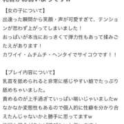 ヒメ日記 2026/01/06 16:44 投稿 まりん もみもみワンダーランド