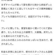 ヒメ日記 2026/01/07 17:13 投稿 まりん もみもみワンダーランド