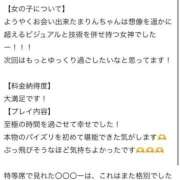 ヒメ日記 2026/01/07 18:13 投稿 まりん もみもみワンダーランド