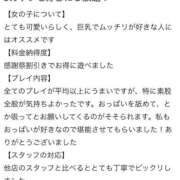 ヒメ日記 2026/01/08 16:13 投稿 まりん もみもみワンダーランド