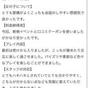 ヒメ日記 2026/01/08 16:53 投稿 まりん もみもみワンダーランド