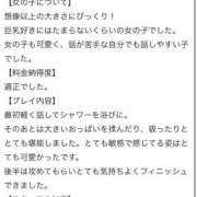 ヒメ日記 2026/01/09 15:13 投稿 まりん もみもみワンダーランド
