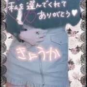 ヒメ日記 2024/01/07 12:21 投稿 きょうか 宇都宮発～正統派清楚系デリヘル！ CHERIMO（シェリモ）