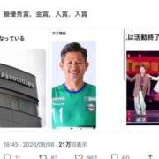 ヒメ日記 2026/08/09 16:10 投稿 あやの ミスターダンディ パート2