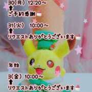 ヒメ日記 2024/12/29 12:52 投稿 らな 変態プレイ専門店 マニアック女人館 本館