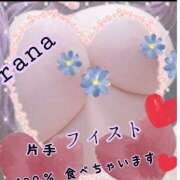 ヒメ日記 2025/01/21 23:44 投稿 らな 変態プレイ専門店 マニアック女人館 本館