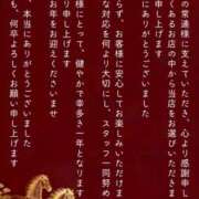 ヒメ日記 2025/12/31 23:10 投稿 らな 変態プレイ専門店 マニアック女人館 本館