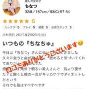 ヒメ日記 2025/03/01 17:37 投稿 ちなつ 成田人妻講座