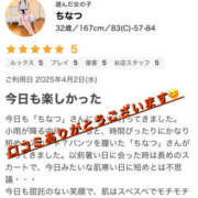 ヒメ日記 2025/04/08 09:51 投稿 ちなつ 成田人妻講座