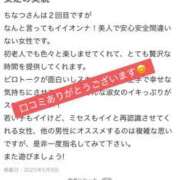 ヒメ日記 2025/05/11 09:29 投稿 ちなつ 成田人妻講座