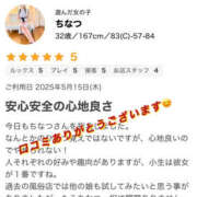 ヒメ日記 2025/05/18 10:34 投稿 ちなつ 成田人妻講座