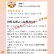 ちなつ T様、いつもありがとうございます🥰 成田人妻講座