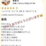 ちなつ 口コミありがとうございます！ 成田人妻講座