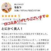 ヒメ日記 2025/12/14 11:00 投稿 ちなつ 成田人妻講座