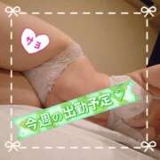 ヒメ日記 2026/01/25 11:01 投稿 さよ 奥様の実話 谷九店