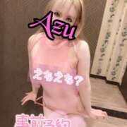 ヒメ日記 2025/11/29 14:13 投稿 あず spicyな女たち