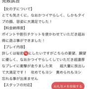 ヒメ日記 2025/05/03 11:48 投稿 みふね 丸妻 厚木店