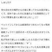 ヒメ日記 2025/05/23 12:48 投稿 みふね 丸妻 厚木店