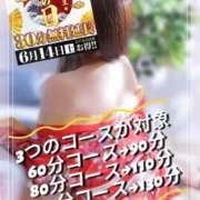 ヒメ日記 2025/06/13 18:09 投稿 みふね 丸妻 厚木店