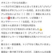 ヒメ日記 2025/08/31 19:12 投稿 みふね 丸妻 厚木店