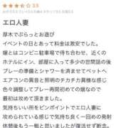 ヒメ日記 2025/09/29 19:50 投稿 みふね 丸妻 厚木店