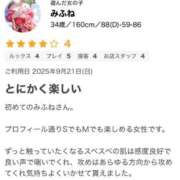 ヒメ日記 2025/09/29 20:08 投稿 みふね 丸妻 厚木店