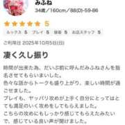 ヒメ日記 2025/10/12 22:14 投稿 みふね 丸妻 厚木店