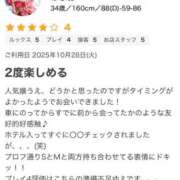 ヒメ日記 2025/10/30 15:57 投稿 みふね 丸妻 厚木店