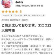 ヒメ日記 2026/02/20 16:10 投稿 みふね 丸妻 厚木店