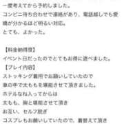 ヒメ日記 2026/04/30 16:58 投稿 みふね モアグループ丸妻厚木店