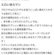 ヒメ日記 2026/05/10 19:29 投稿 みふね モアグループ丸妻厚木店