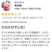 ヒメ日記 2026/05/21 16:56 投稿 みふね モアグループ丸妻厚木店