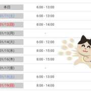 ヒメ日記 2025/01/10 06:46 投稿 五条まみ 華椿