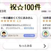 ヒメ日記 2025/01/10 13:01 投稿 五条まみ 華椿