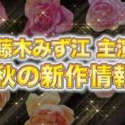 ヒメ日記 2024/10/14 14:46 投稿 夢原るい 華椿