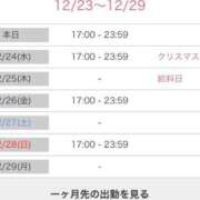 ヒメ日記 2025/12/23 13:17 投稿 いのり・SP やまとなでしこ桜組