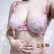 ヒメ日記 2025/01/09 08:57 投稿 ことね consolation