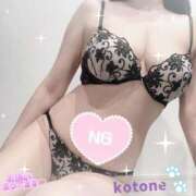 ヒメ日記 2025/09/30 08:44 投稿 ことね consolation