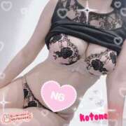 ヒメ日記 2025/10/20 08:38 投稿 ことね consolation