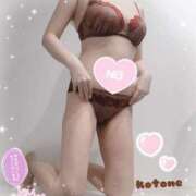 ことね [お題]from:めっちゃ怖かったさん consolation